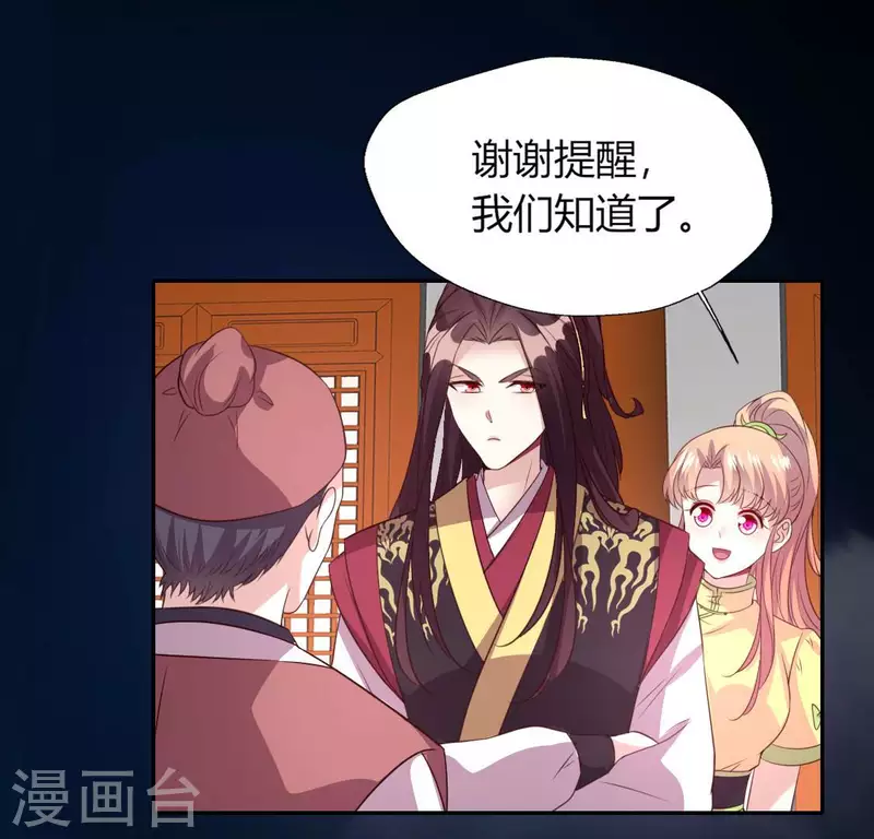第136话 第124 一间上房 第35页