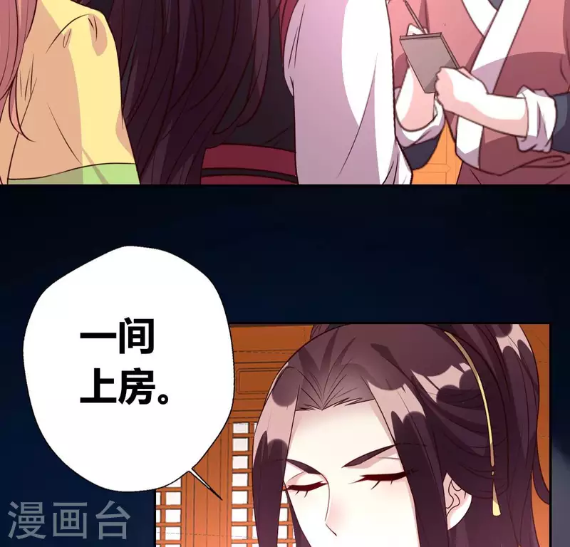 第136话 第124 一间上房 第37页