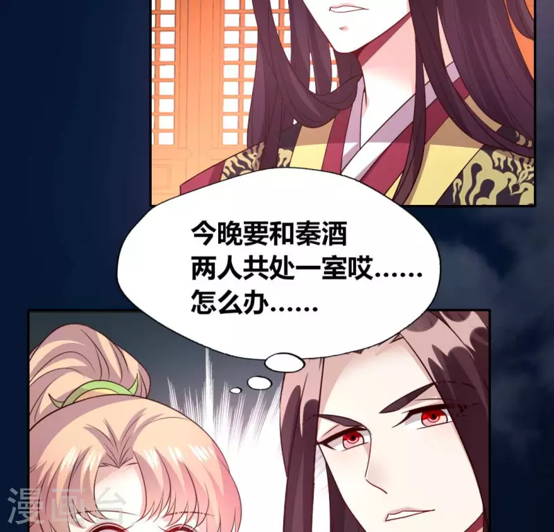 第136话 第124 一间上房 第38页
