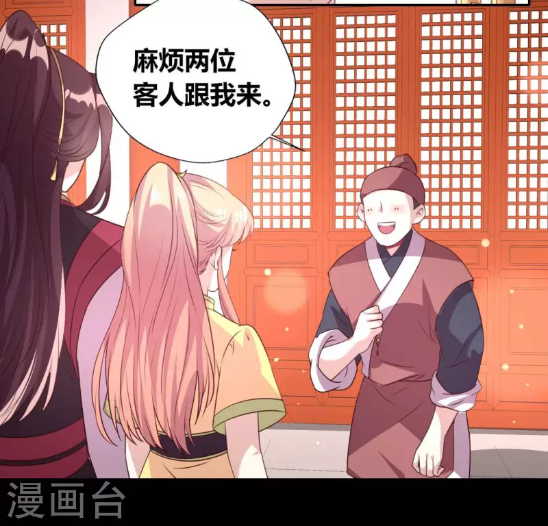 第136话 第124 一间上房 第43页