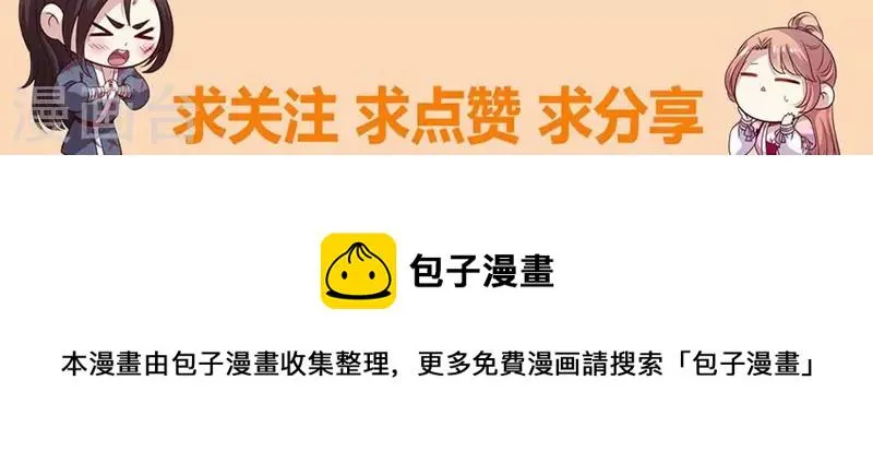 第136话 第124 一间上房 第45页