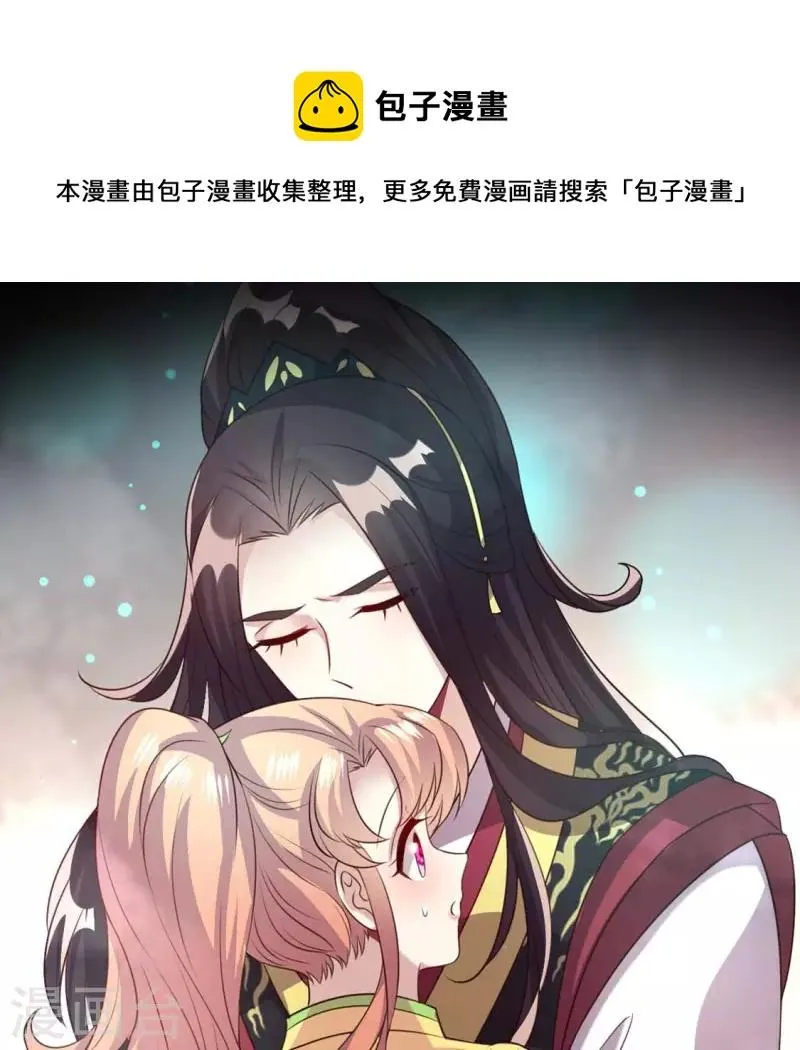 第138话 我会不顾一切找到你 第1页