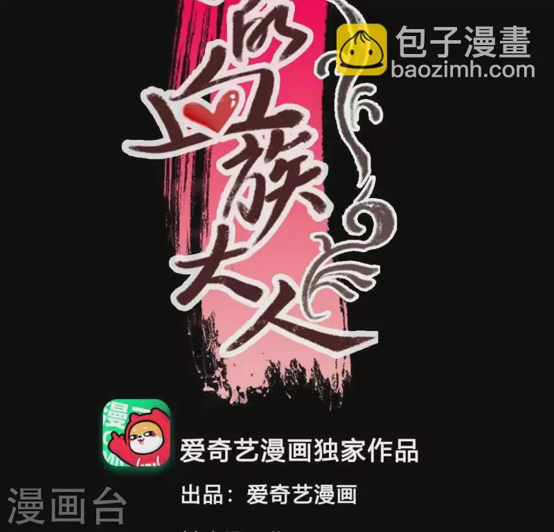 第138话 我会不顾一切找到你 第3页