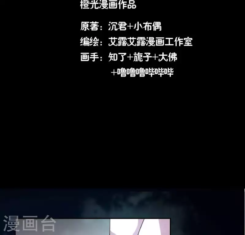 第138话 我会不顾一切找到你 第4页