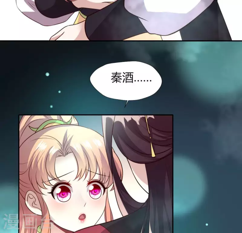 第138话 我会不顾一切找到你 第11页