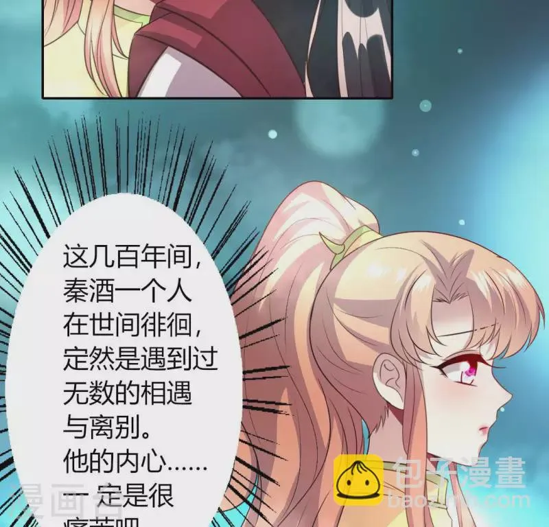 第138话 我会不顾一切找到你 第12页