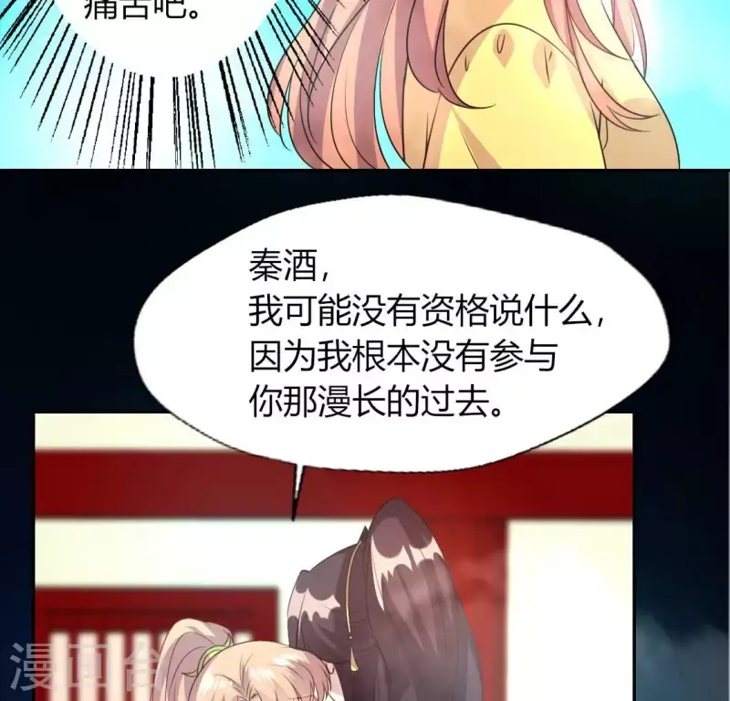 第138话 我会不顾一切找到你 第13页