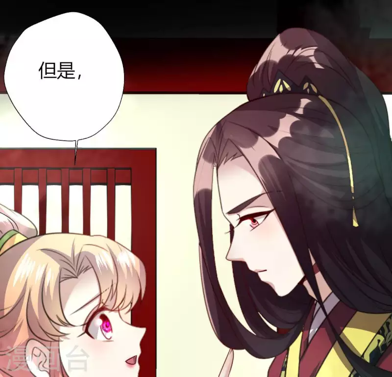第138话 我会不顾一切找到你 第16页