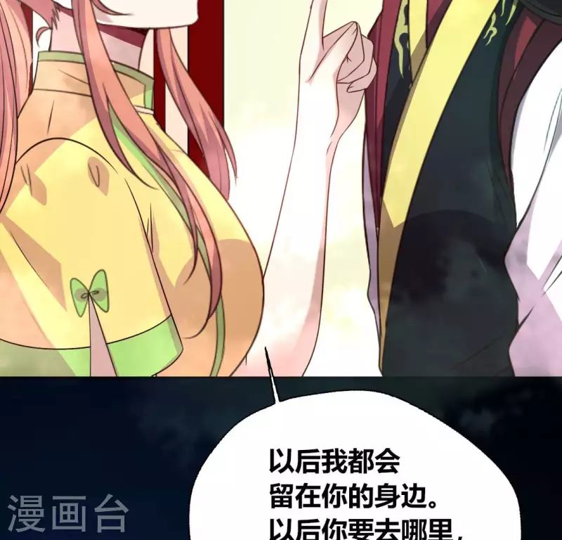 第138话 我会不顾一切找到你 第17页