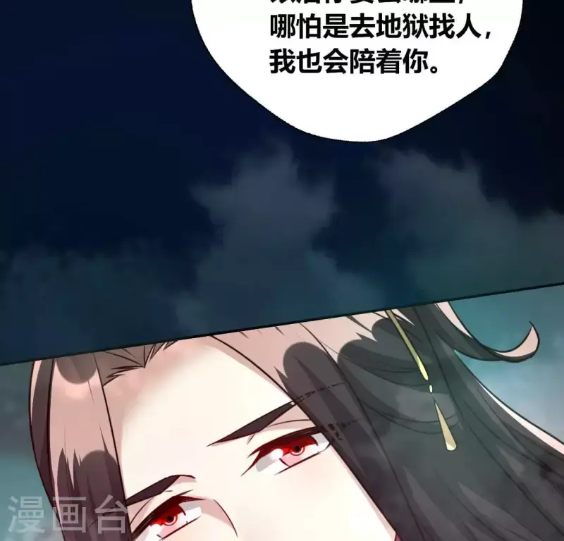 第138话 我会不顾一切找到你 第18页