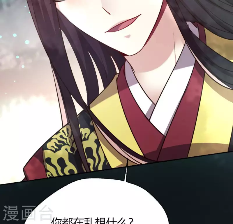 第138话 我会不顾一切找到你 第19页