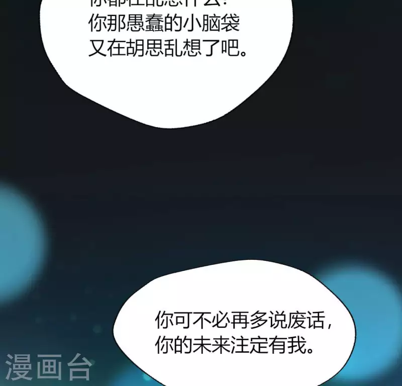 第138话 我会不顾一切找到你 第20页