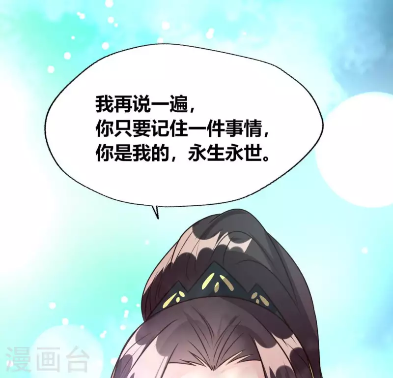 第138话 我会不顾一切找到你 第22页