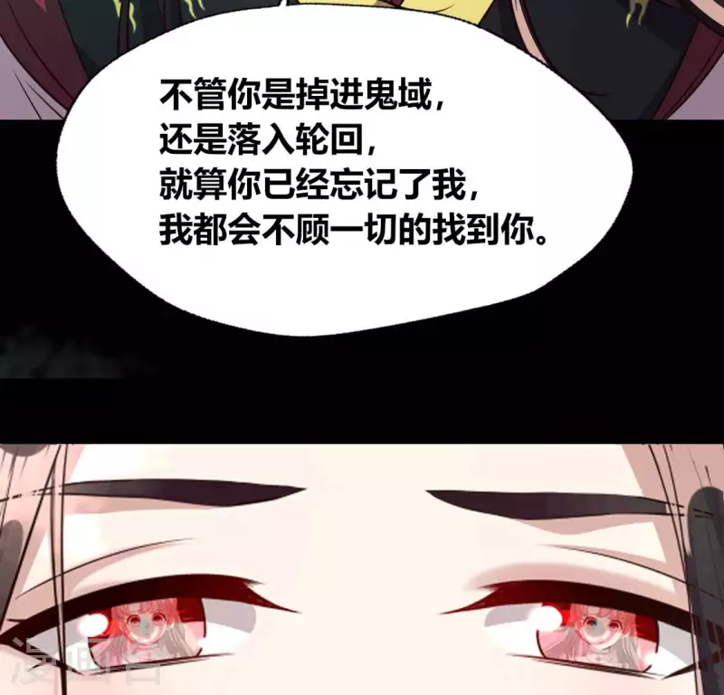 第138话 我会不顾一切找到你 第24页