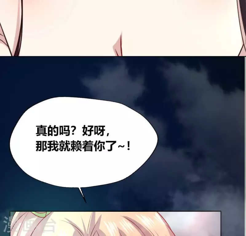 第138话 我会不顾一切找到你 第25页
