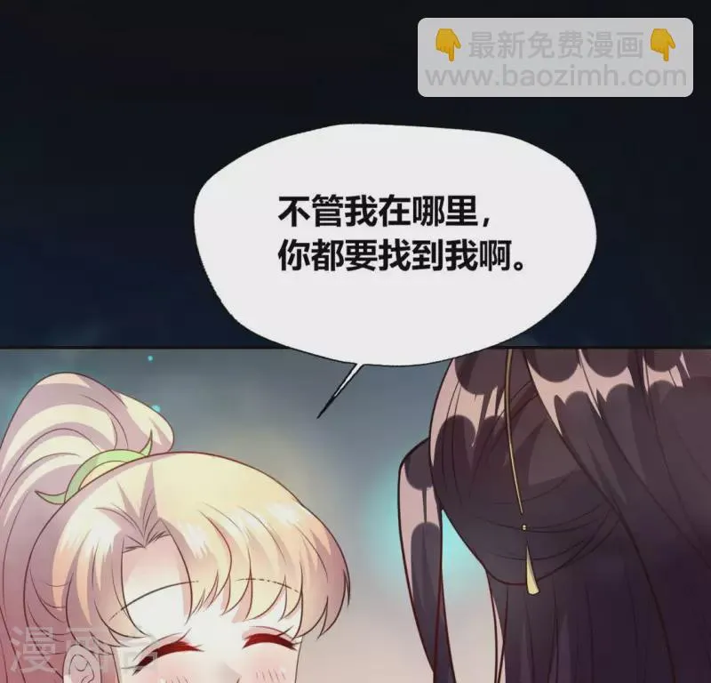 第138话 我会不顾一切找到你 第28页