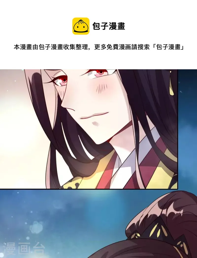 第138话 我会不顾一切找到你 第30页