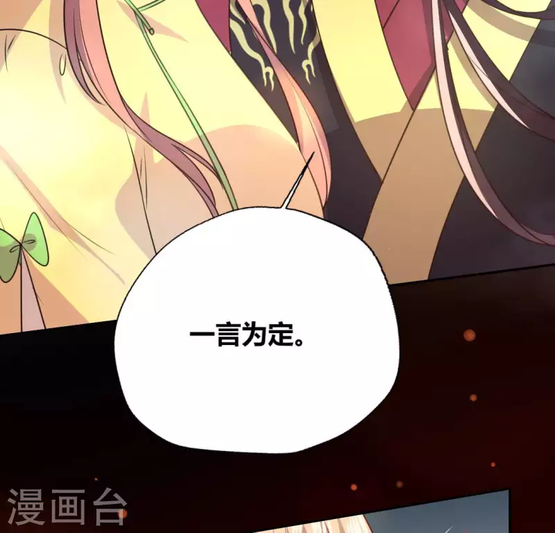 第138话 我会不顾一切找到你 第32页