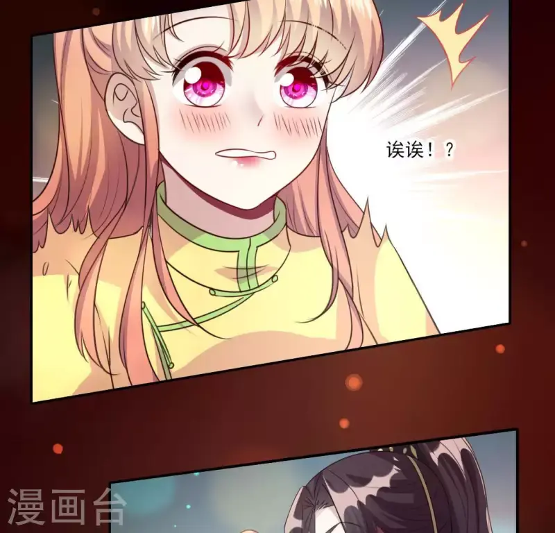 第138话 我会不顾一切找到你 第33页