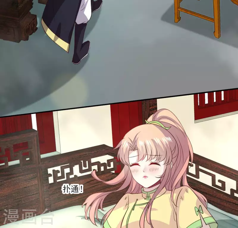 第138话 我会不顾一切找到你 第36页