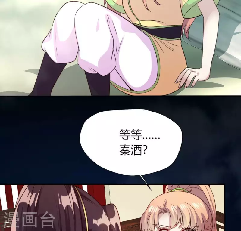 第138话 我会不顾一切找到你 第37页