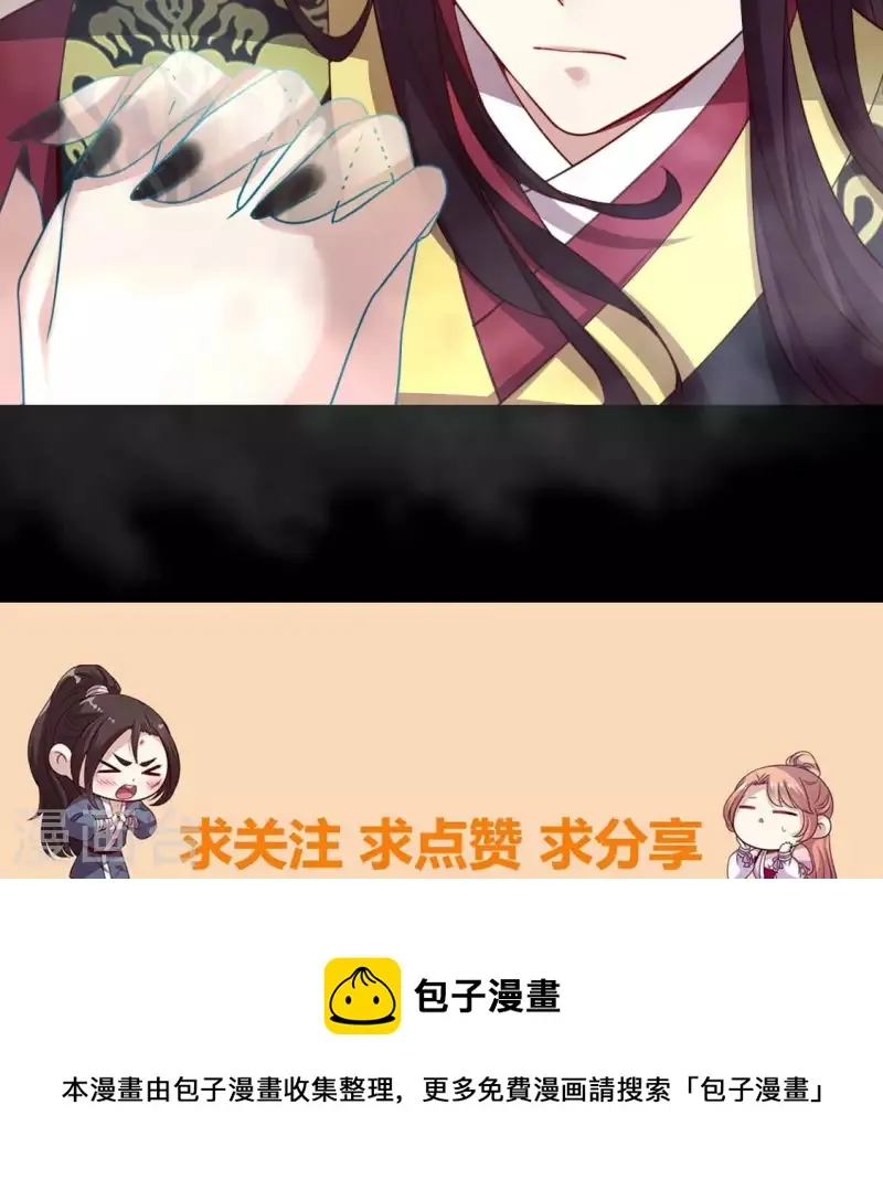 第138话 我会不顾一切找到你 第50页