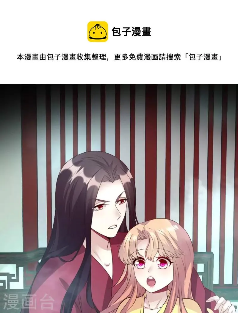 第139话 夜半敲门人 第1页