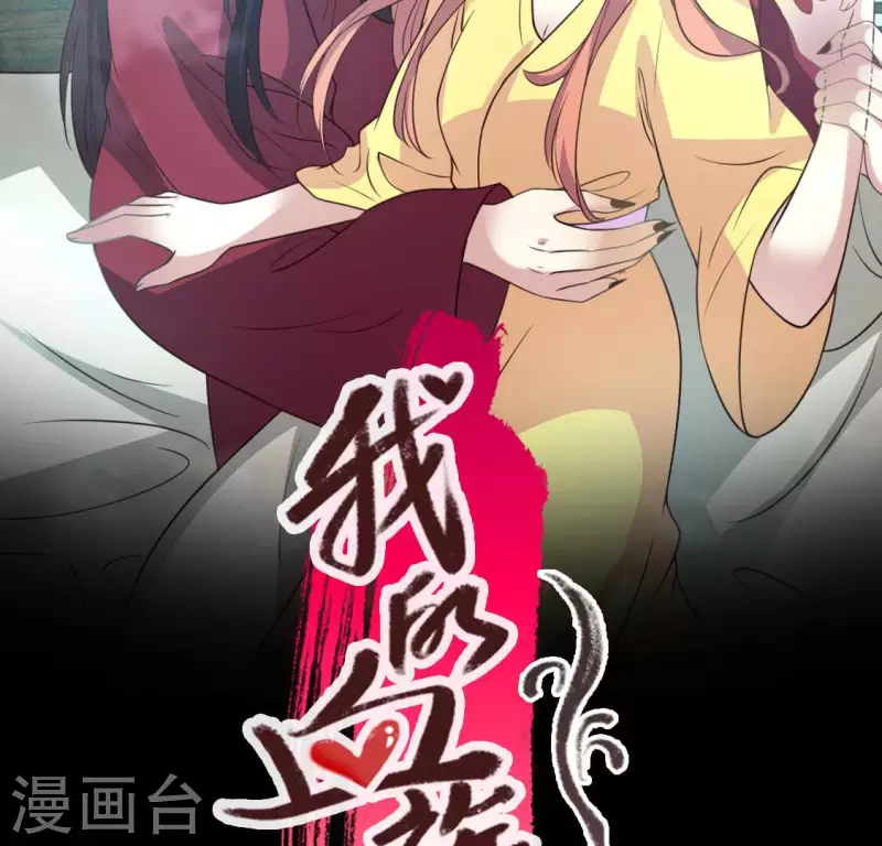 第139话 夜半敲门人 第2页