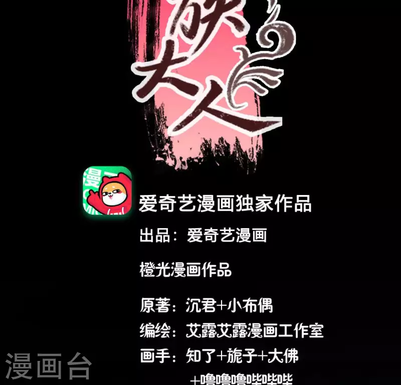 第139话 夜半敲门人 第3页