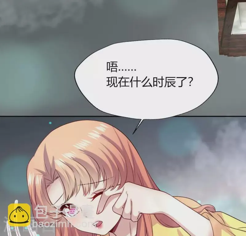 第139话 夜半敲门人 第8页