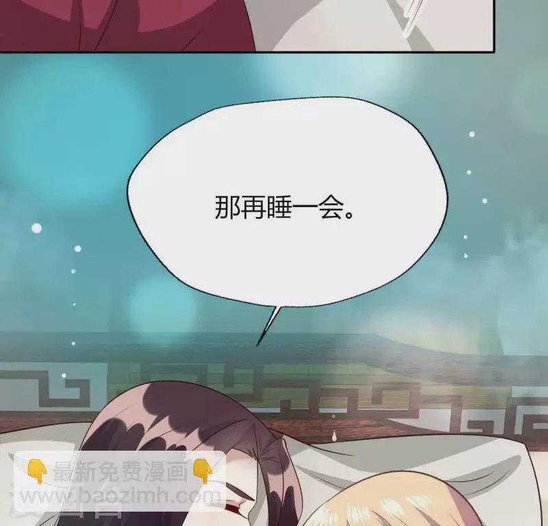 第139话 夜半敲门人 第14页
