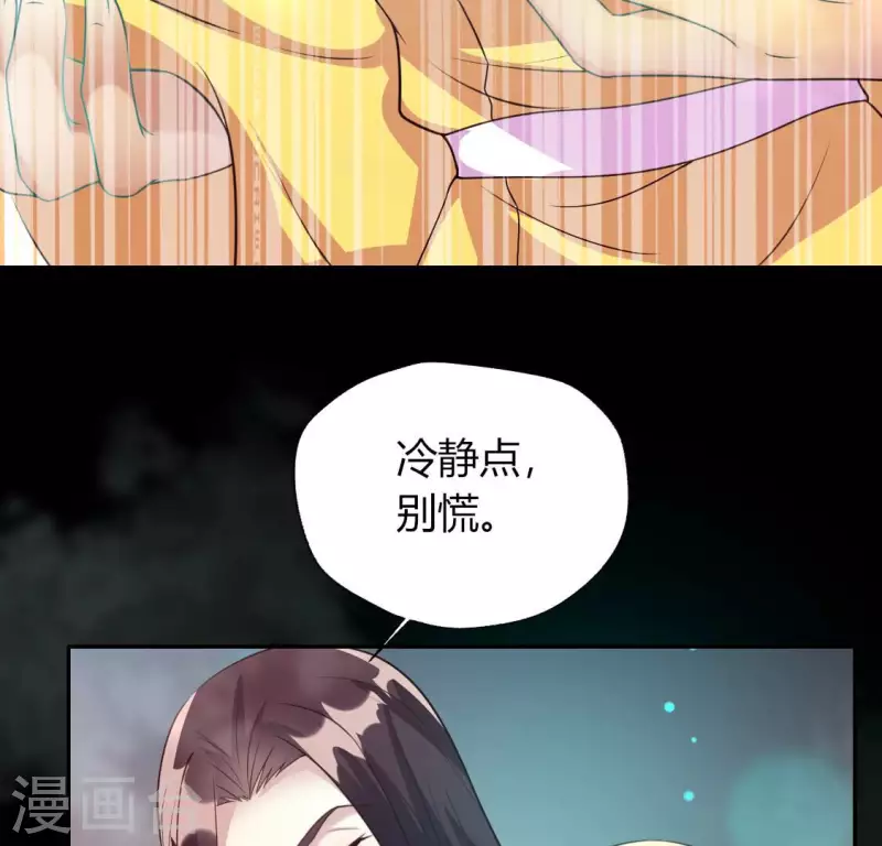 第139话 夜半敲门人 第21页