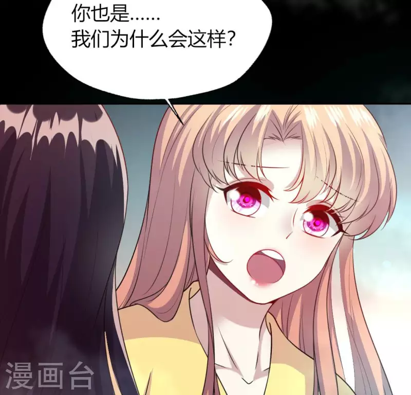 第139话 夜半敲门人 第23页