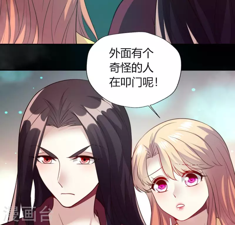 第139话 夜半敲门人 第27页