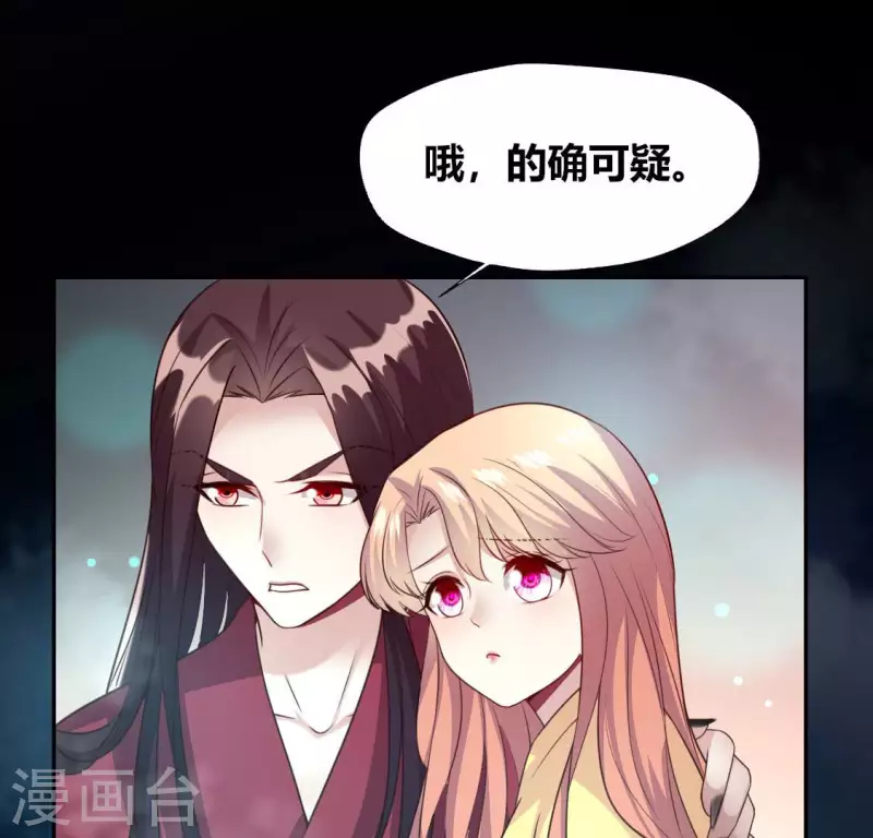 第139话 夜半敲门人 第29页
