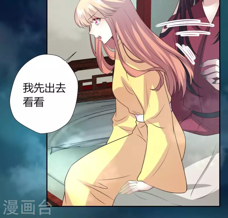 第139话 夜半敲门人 第31页