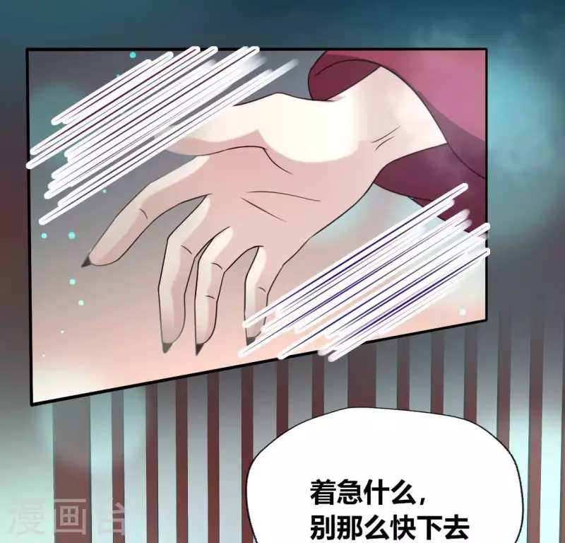 第139话 夜半敲门人 第32页
