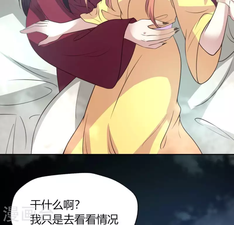 第139话 夜半敲门人 第34页