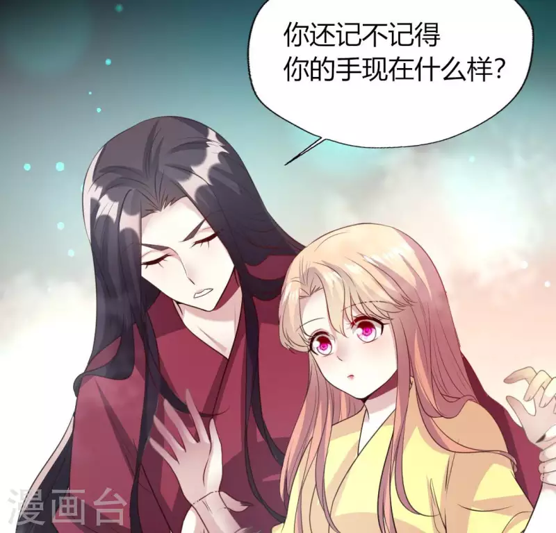 第139话 夜半敲门人 第36页