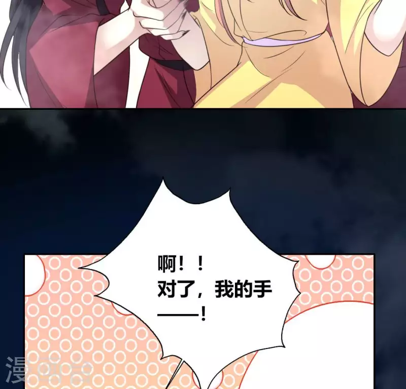 第139话 夜半敲门人 第37页