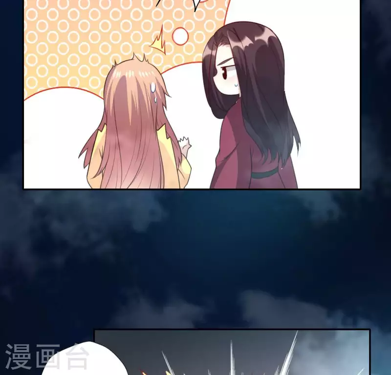 第139话 夜半敲门人 第38页