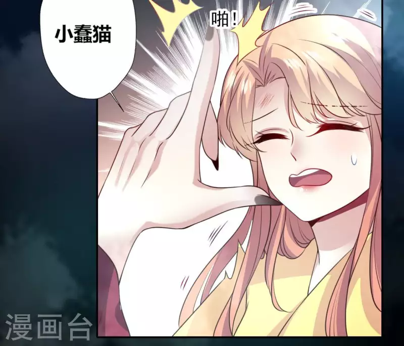 第139话 夜半敲门人 第39页