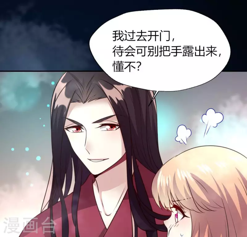第139话 夜半敲门人 第40页