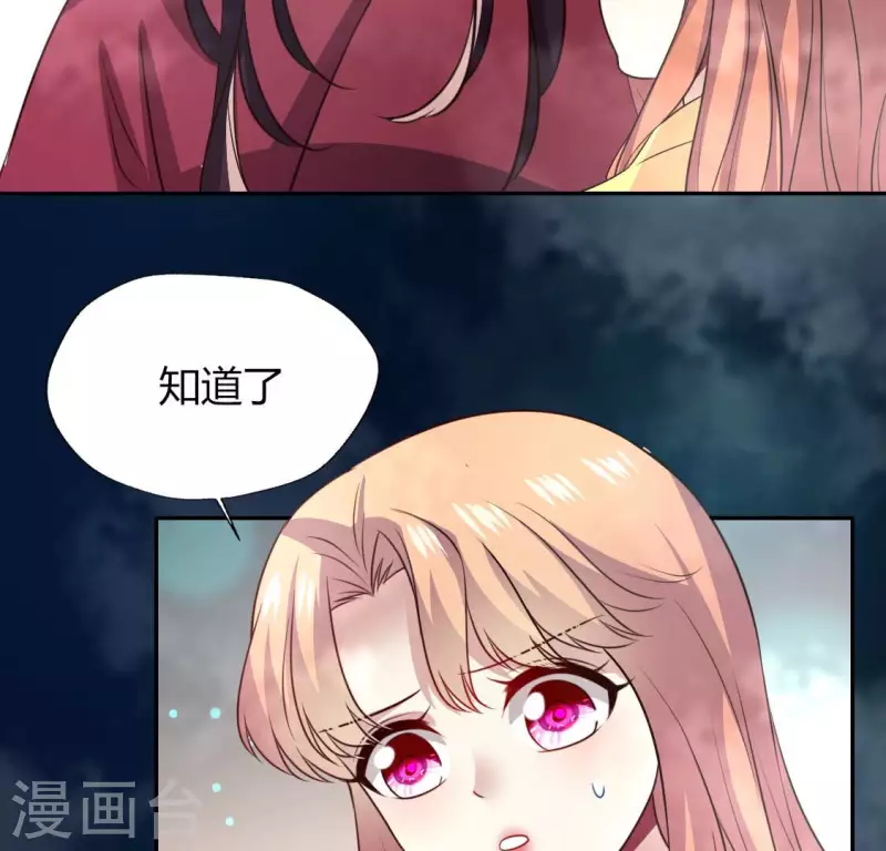 第139话 夜半敲门人 第41页