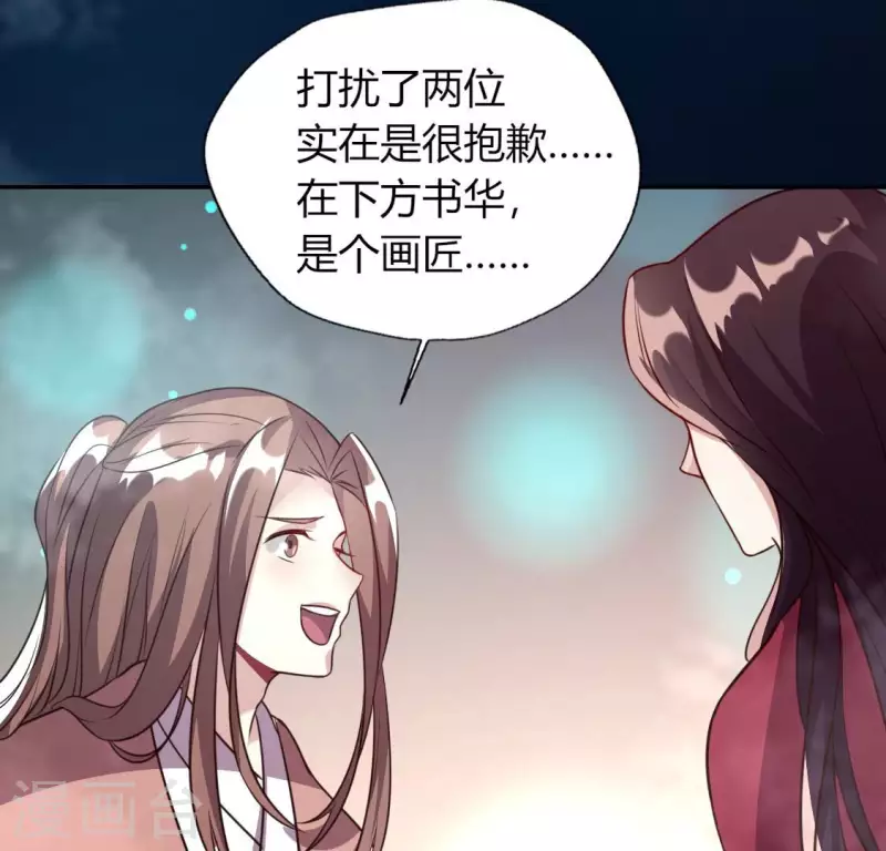 第139话 夜半敲门人 第48页