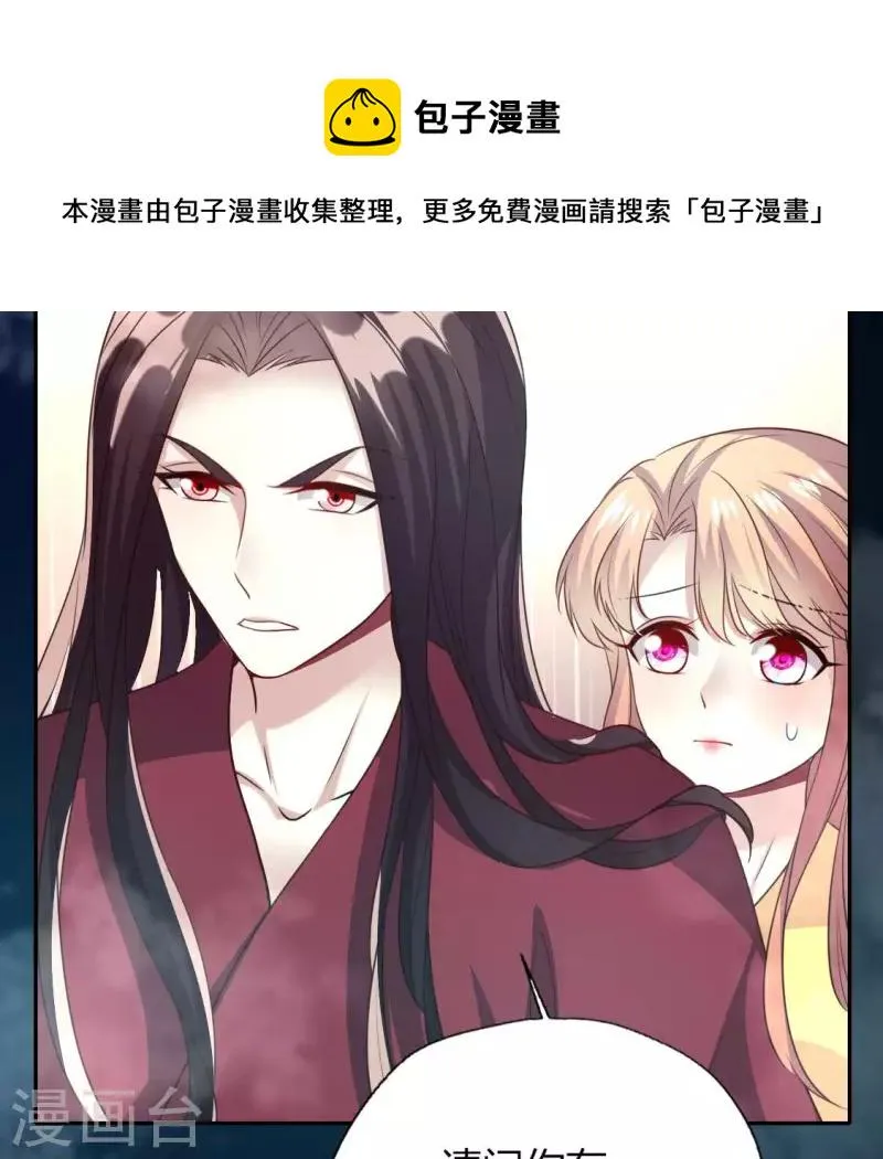 第139话 夜半敲门人 第50页