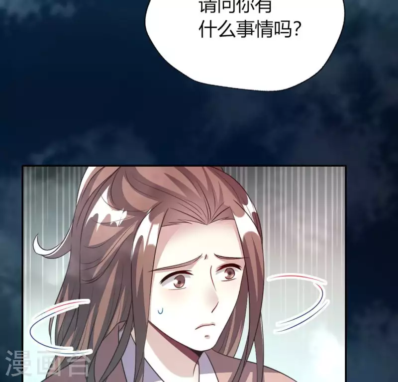 第139话 夜半敲门人 第51页