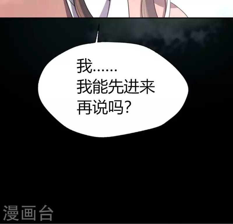 第139话 夜半敲门人 第53页