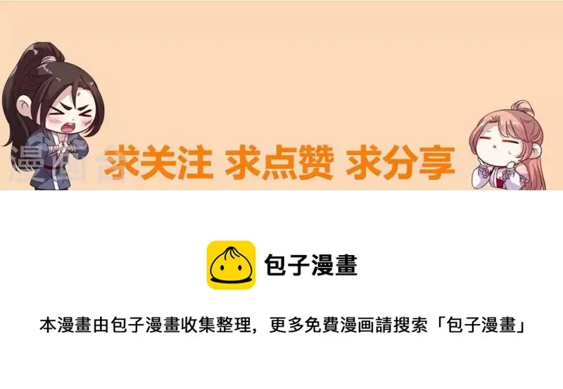 第139话 夜半敲门人 第54页