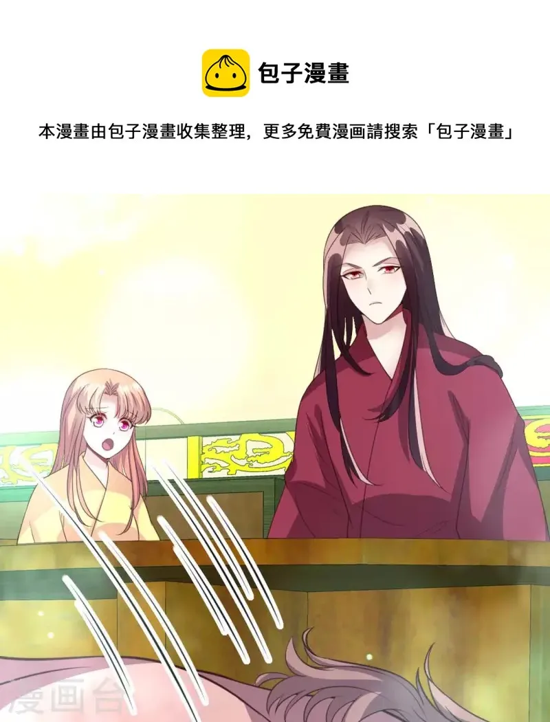 第140话 离开鬼域的办法 第1页